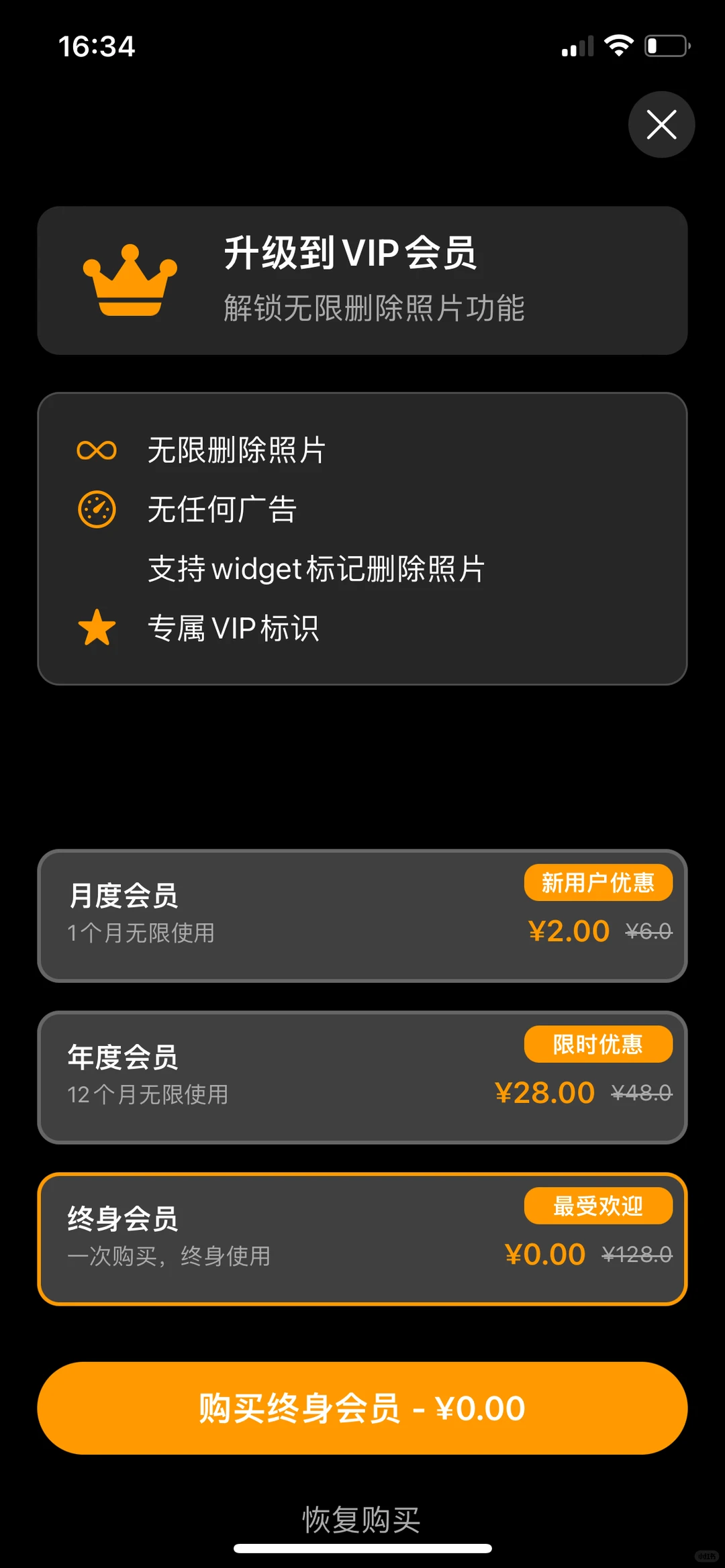 相册整理，内购限免啦！速度拿下