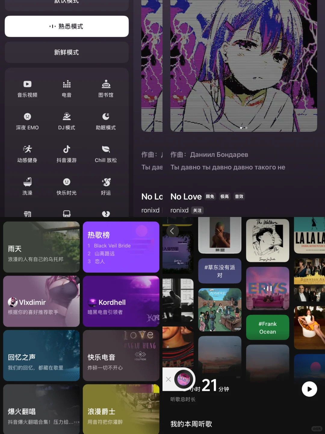🎶 音乐控快收下这波安利