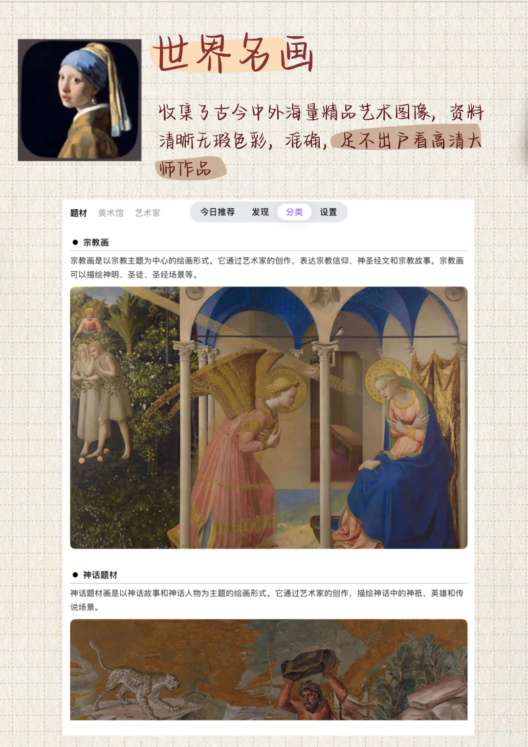 美术生必备宝藏App！