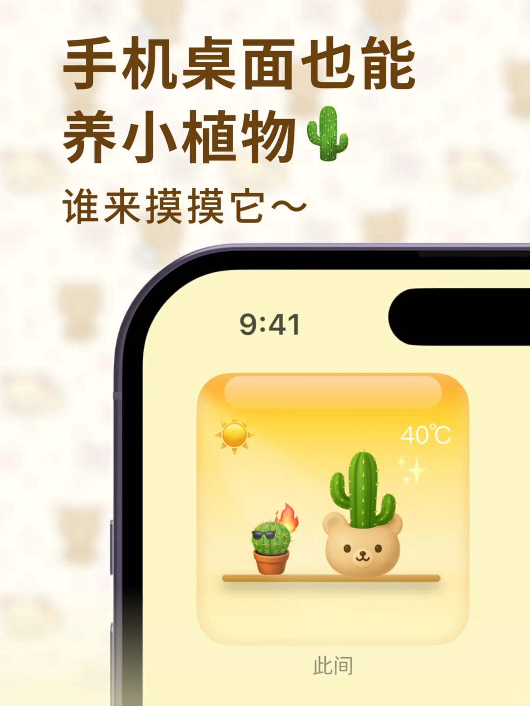 🌱 云养植？用户许愿的小组件来了！