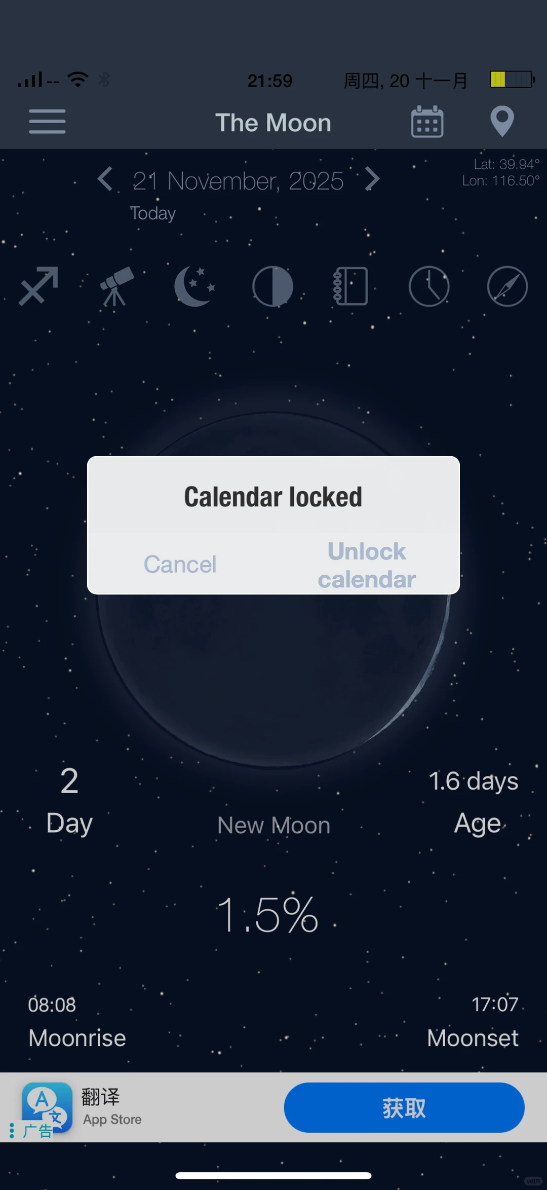 🔮女巫常用APP推荐｜女巫干货