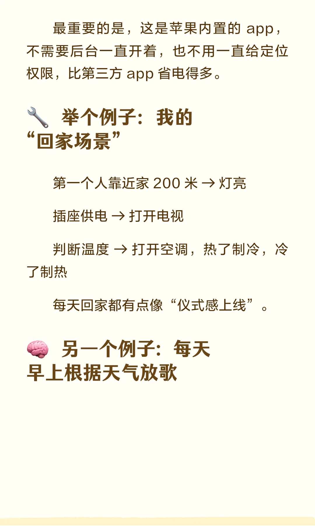 苹果手机最好用的自带App，很多人居然不知