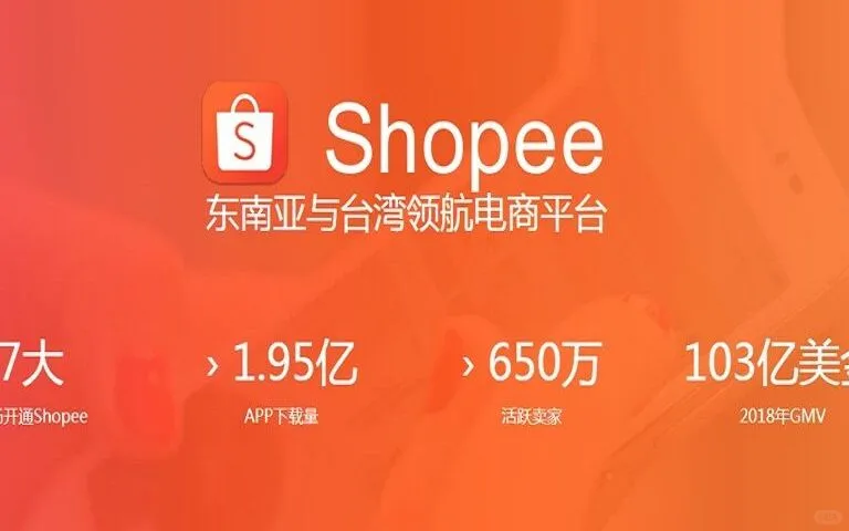 虾皮跨境电商 APP 下载专区，一站式购物体验，你还在等什么？