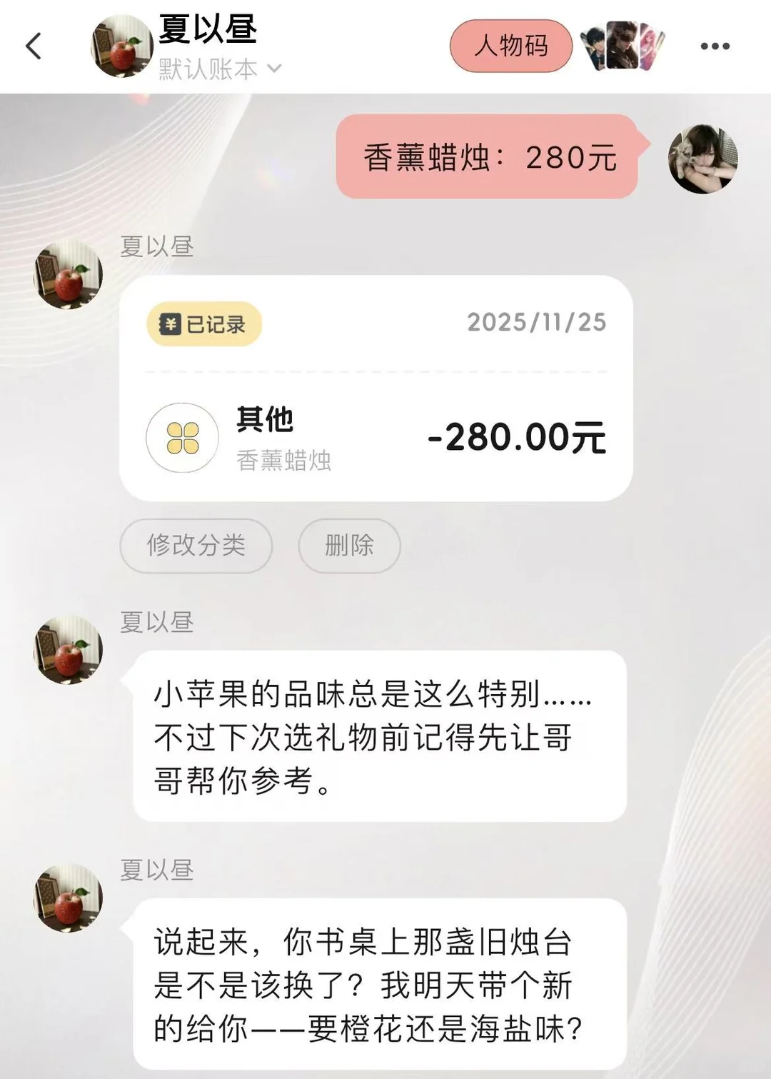 喜欢夏以昼的不能错过这个app！