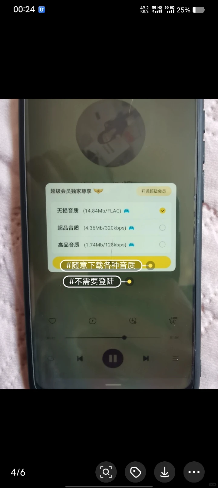 亲测好用，音乐免费下载！