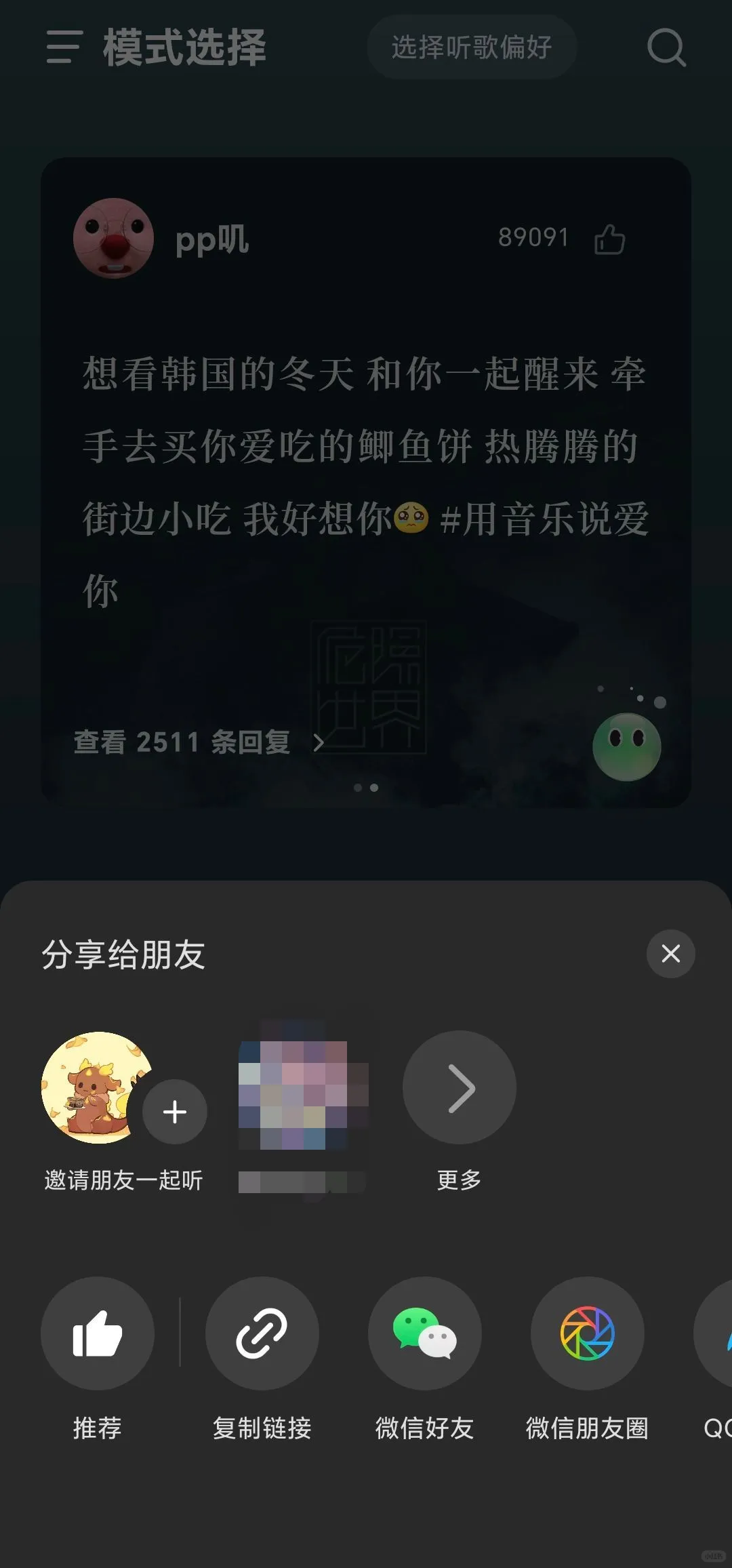 🎶宝藏APP！免费听冷门歌音质超绝
