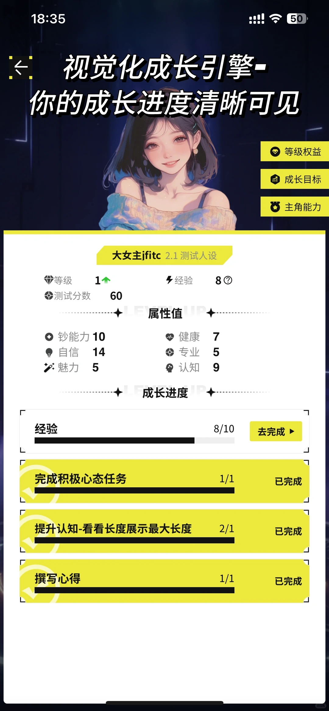 我们为ADHD做了个神仙APP