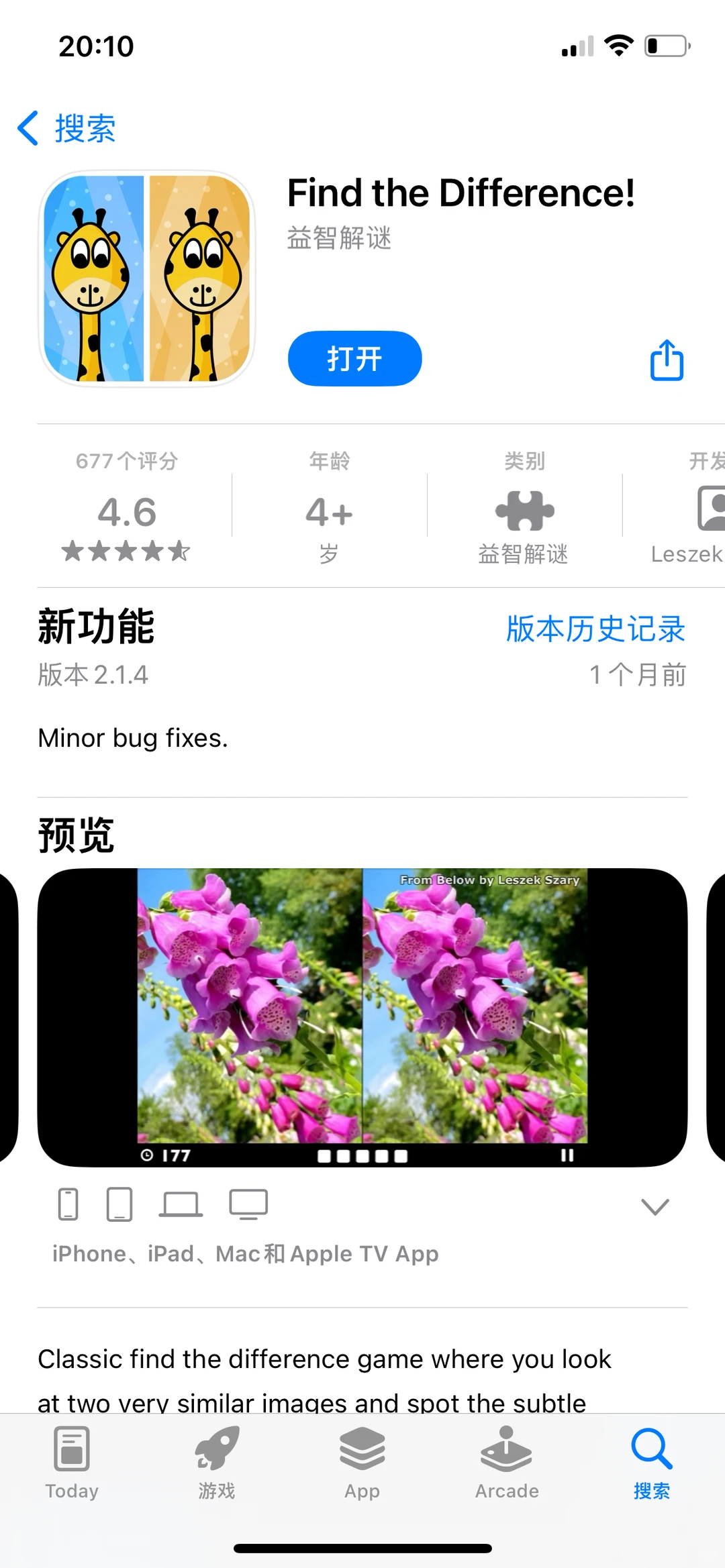 FTD，内购限免啦！速度拿下