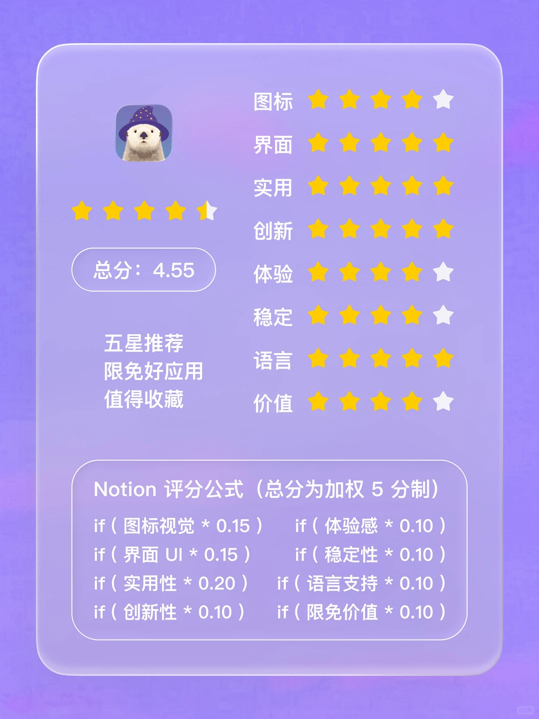 iOS 限免 - 记录人生日记