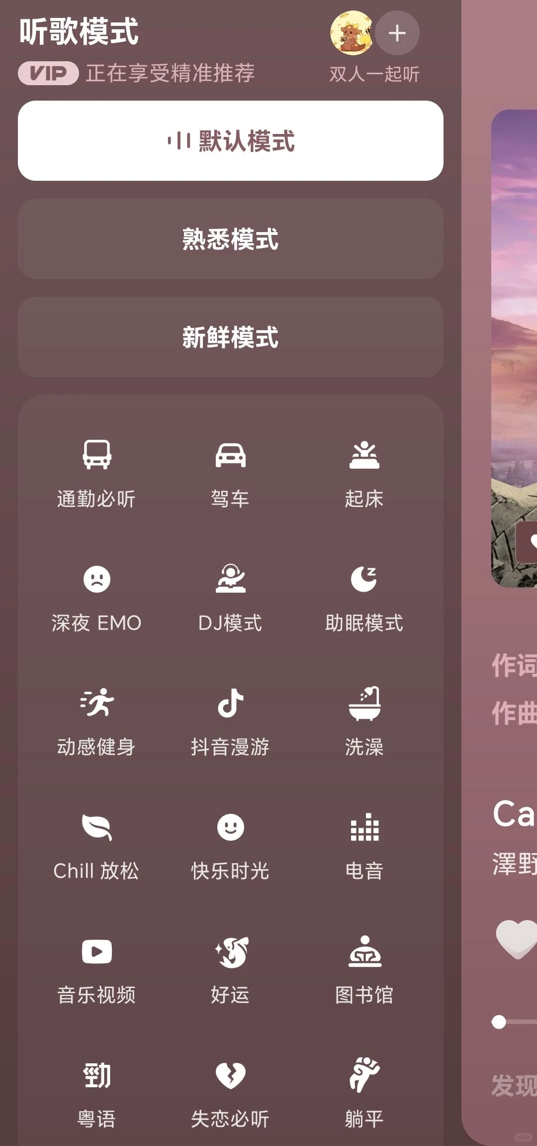 🎶音免费听歌APP和好友同步听歌超嗨