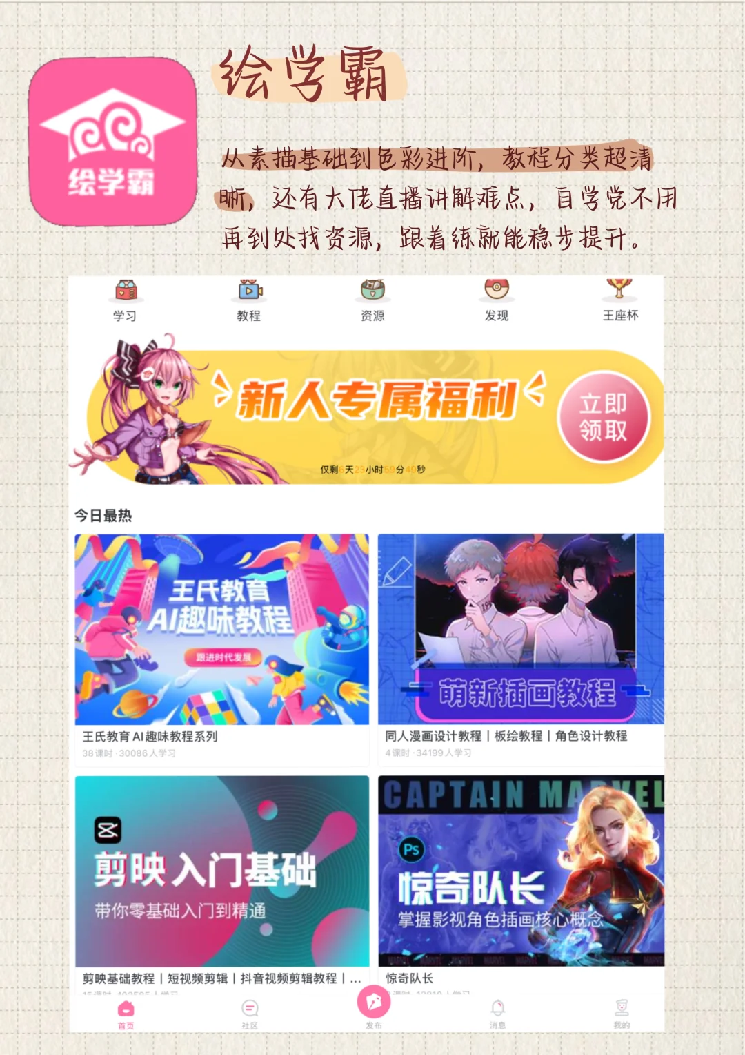 美术生必备宝藏App！