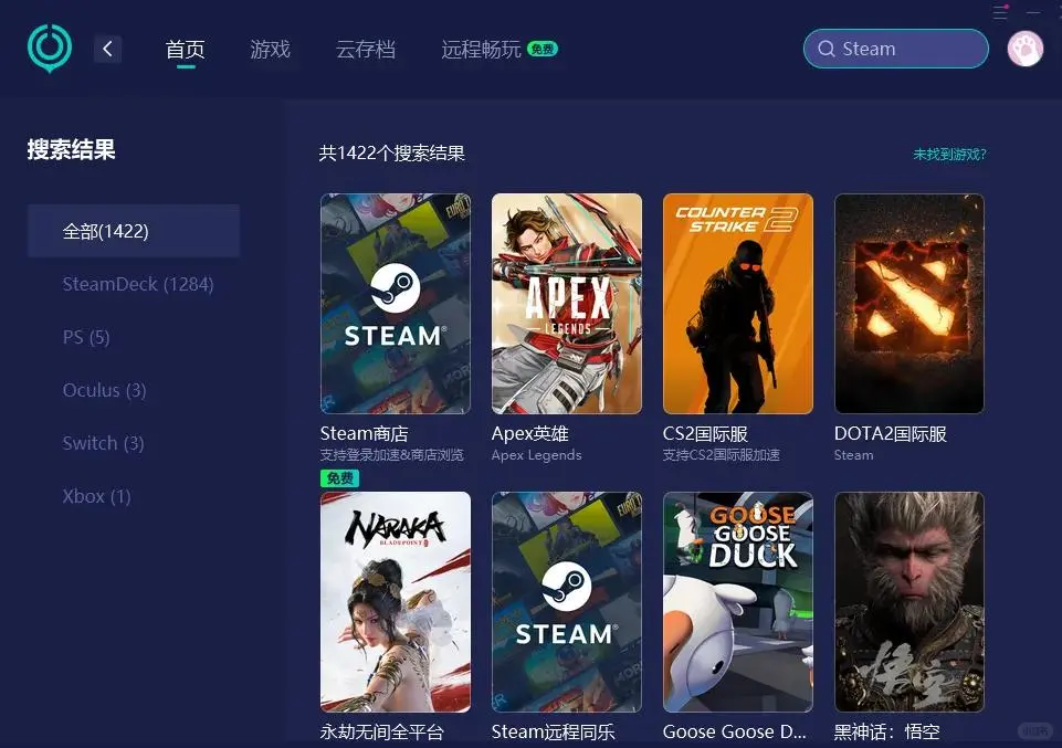 Steam手机版下载指南