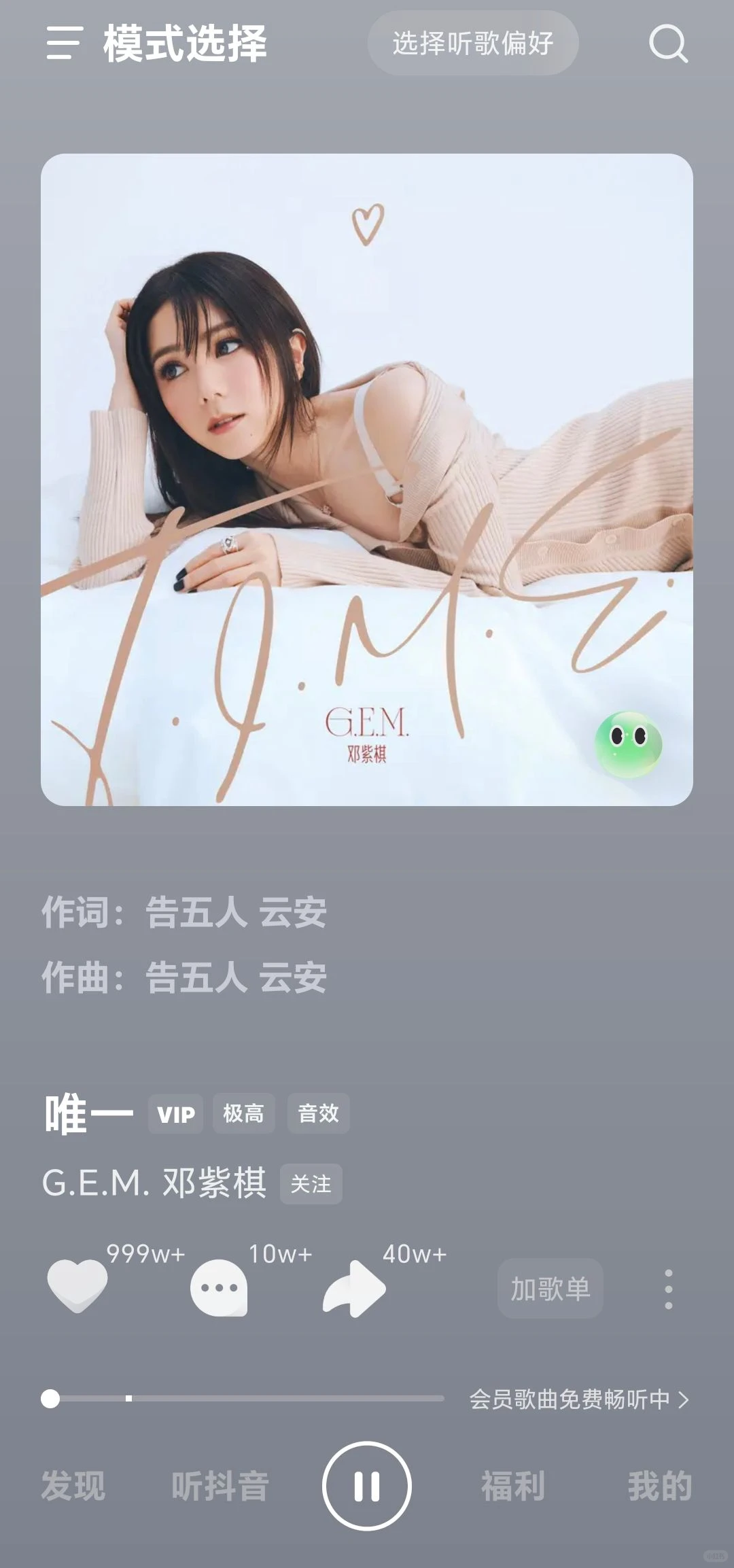 🎶私藏神仙APP！免费听新歌无损音质绝了