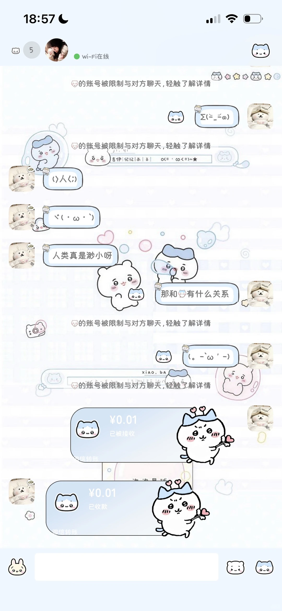 免费主题｜chiikawa