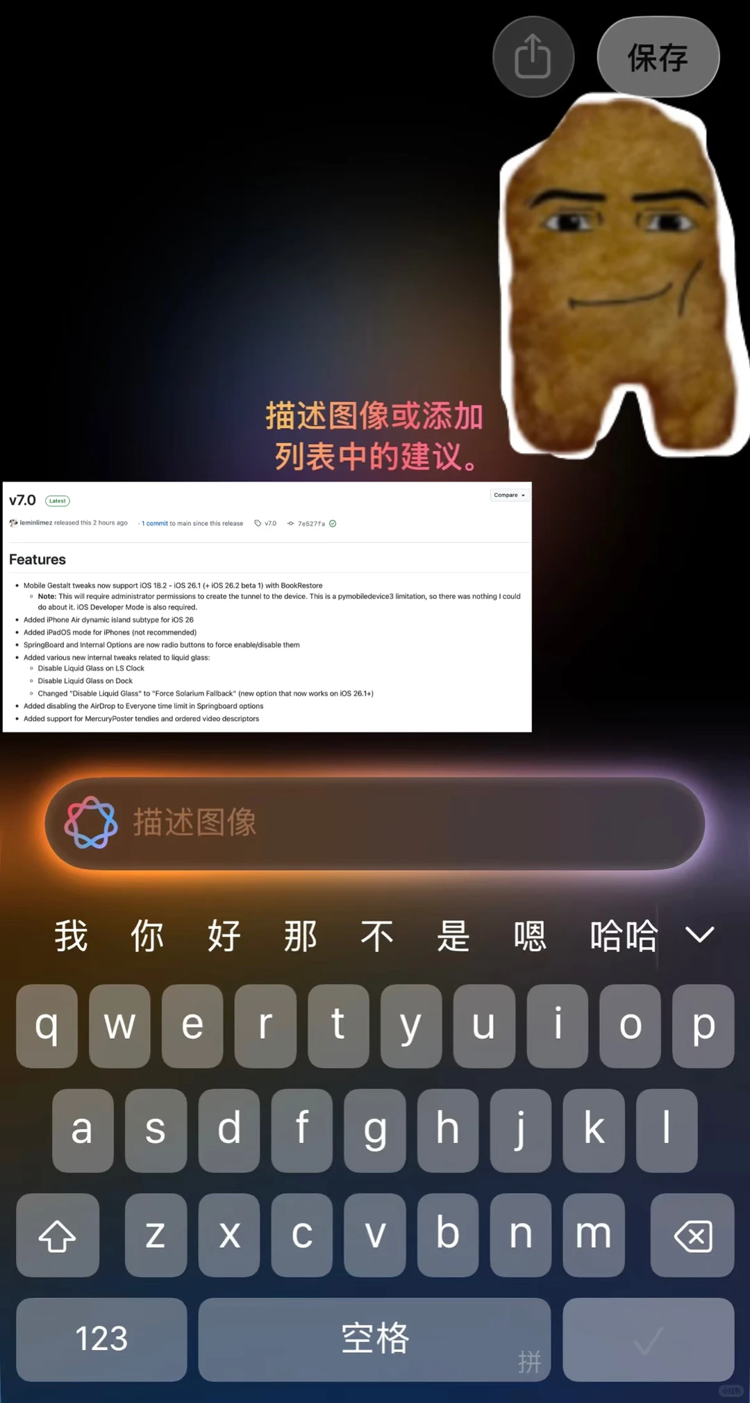 国行AI牛轧糖它来啦！