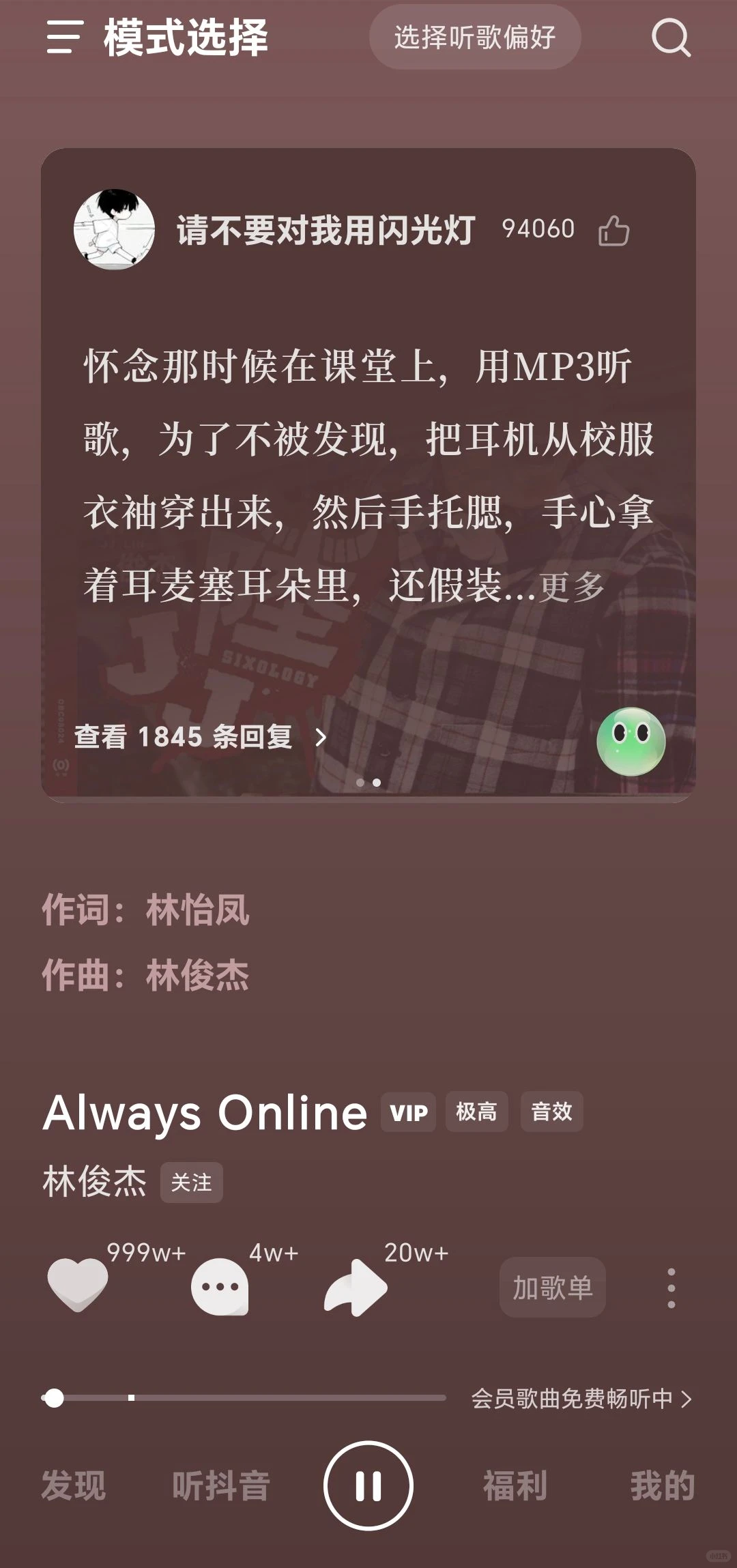 🎶自习党必备！免费听歌APP音质超顶