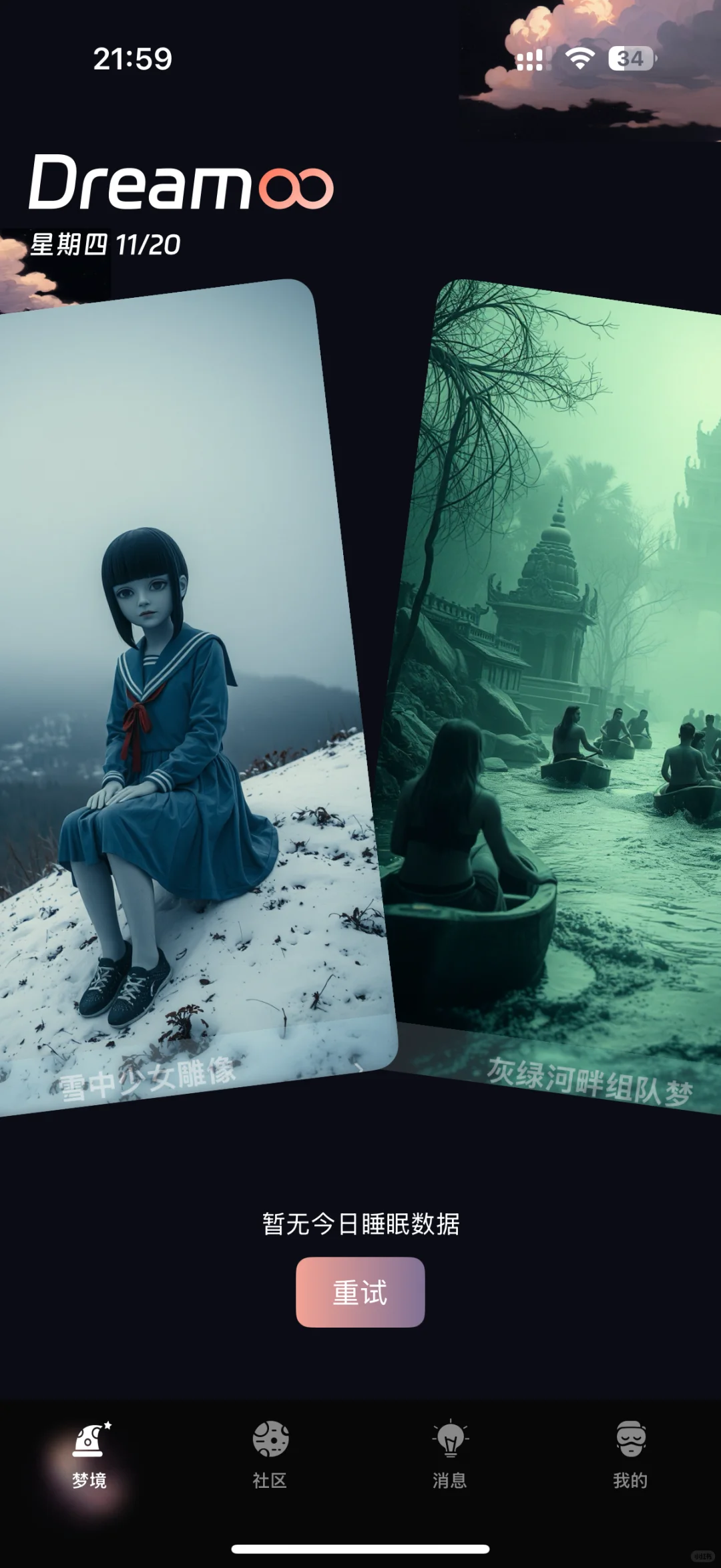 🔮女巫常用APP推荐｜女巫干货