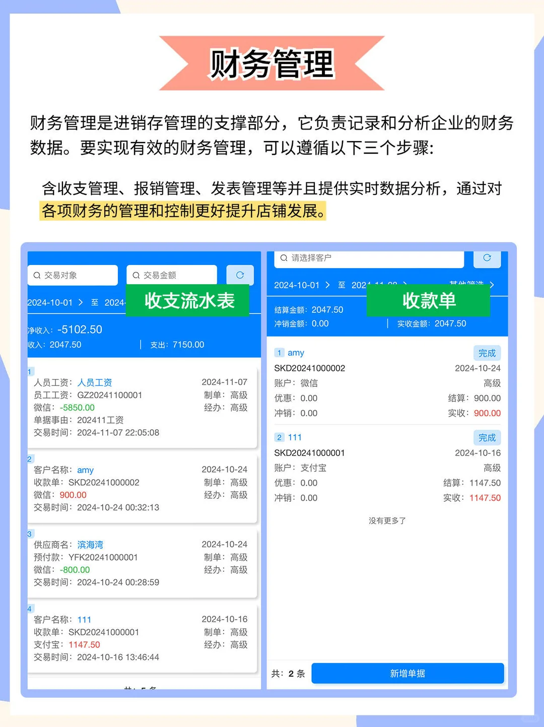 🔥免费用！朋友推荐的「手机开单进销存」