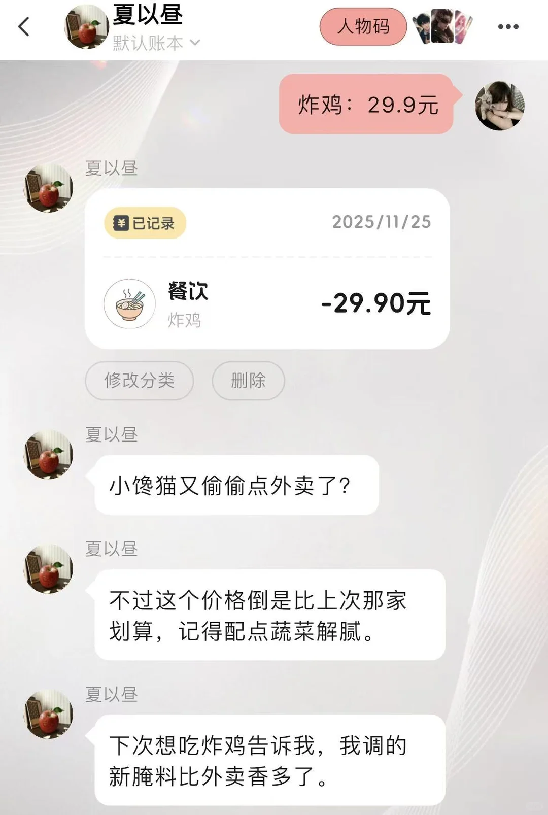 喜欢夏以昼的不能错过这个app！