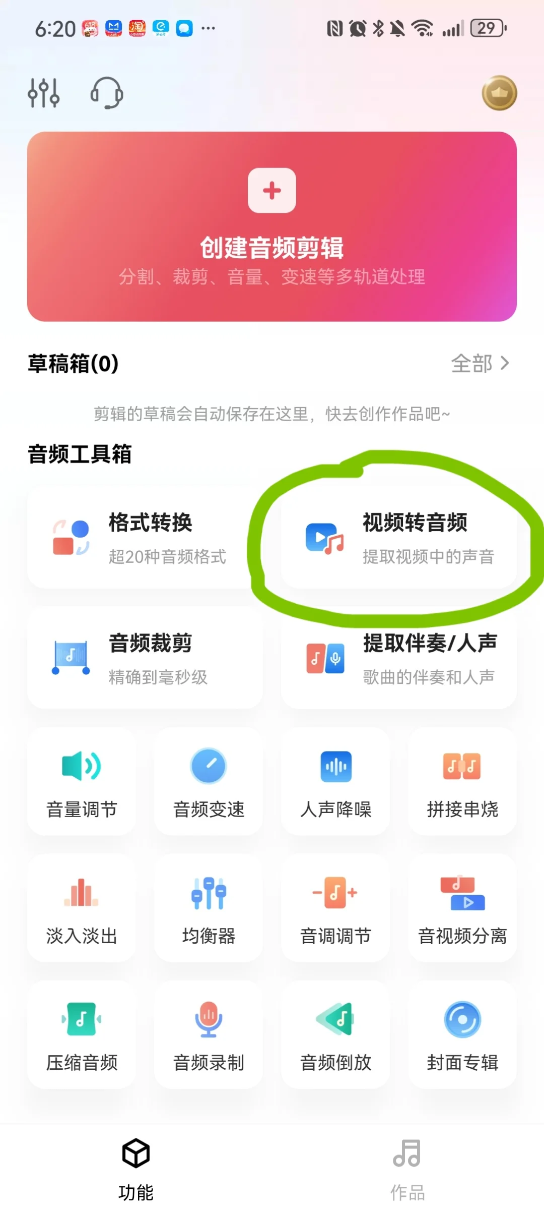 需要歌曲伴奏怎么办？QQ音乐🎶太恶心了