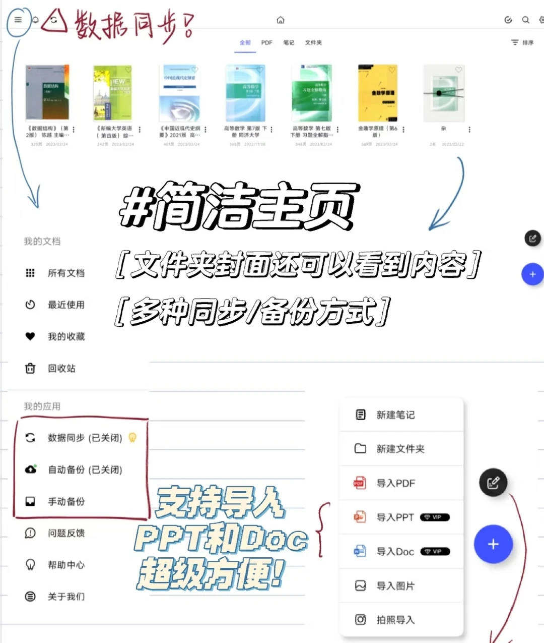 notein手机也可以哈哈哈哈