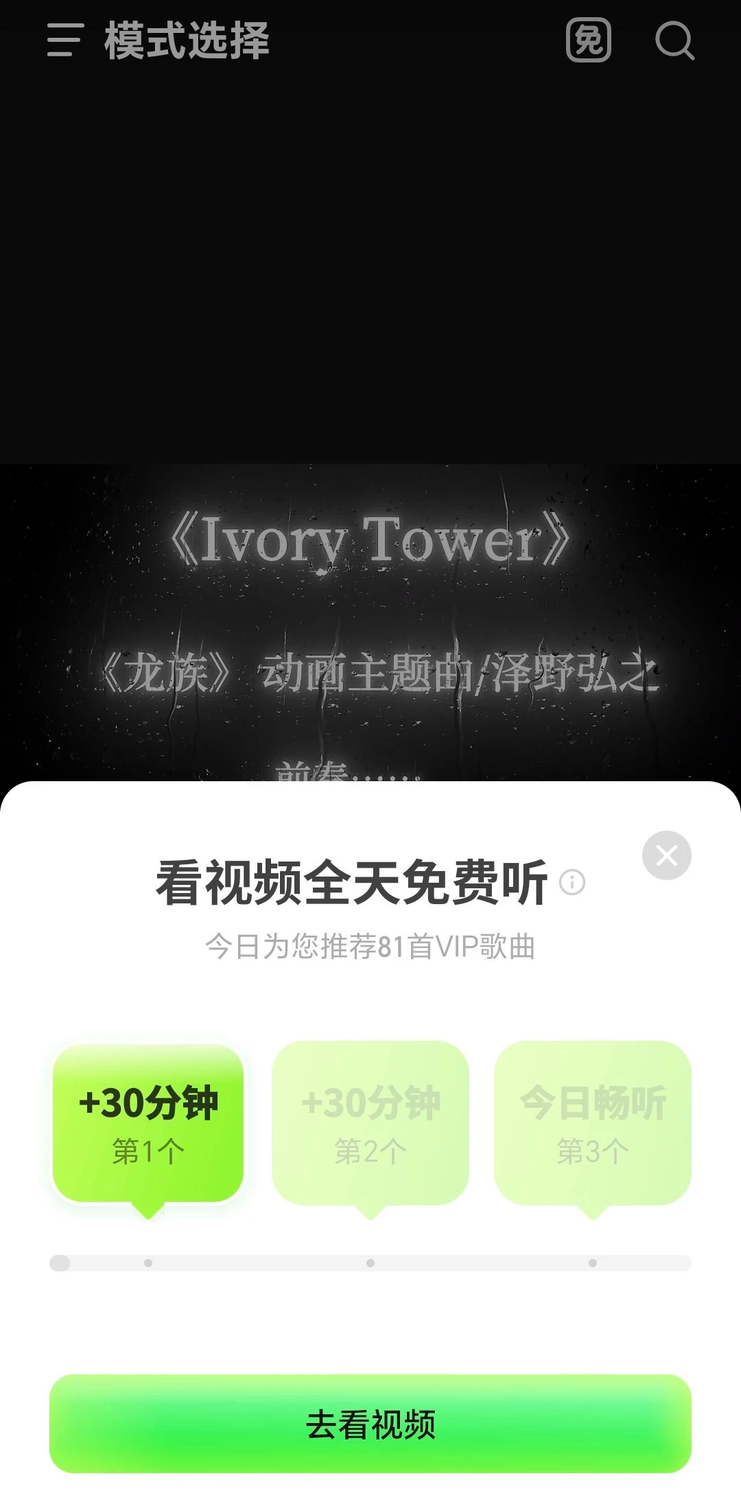 🎶歌荒救星！免费听歌软件冷门热歌一网打尽