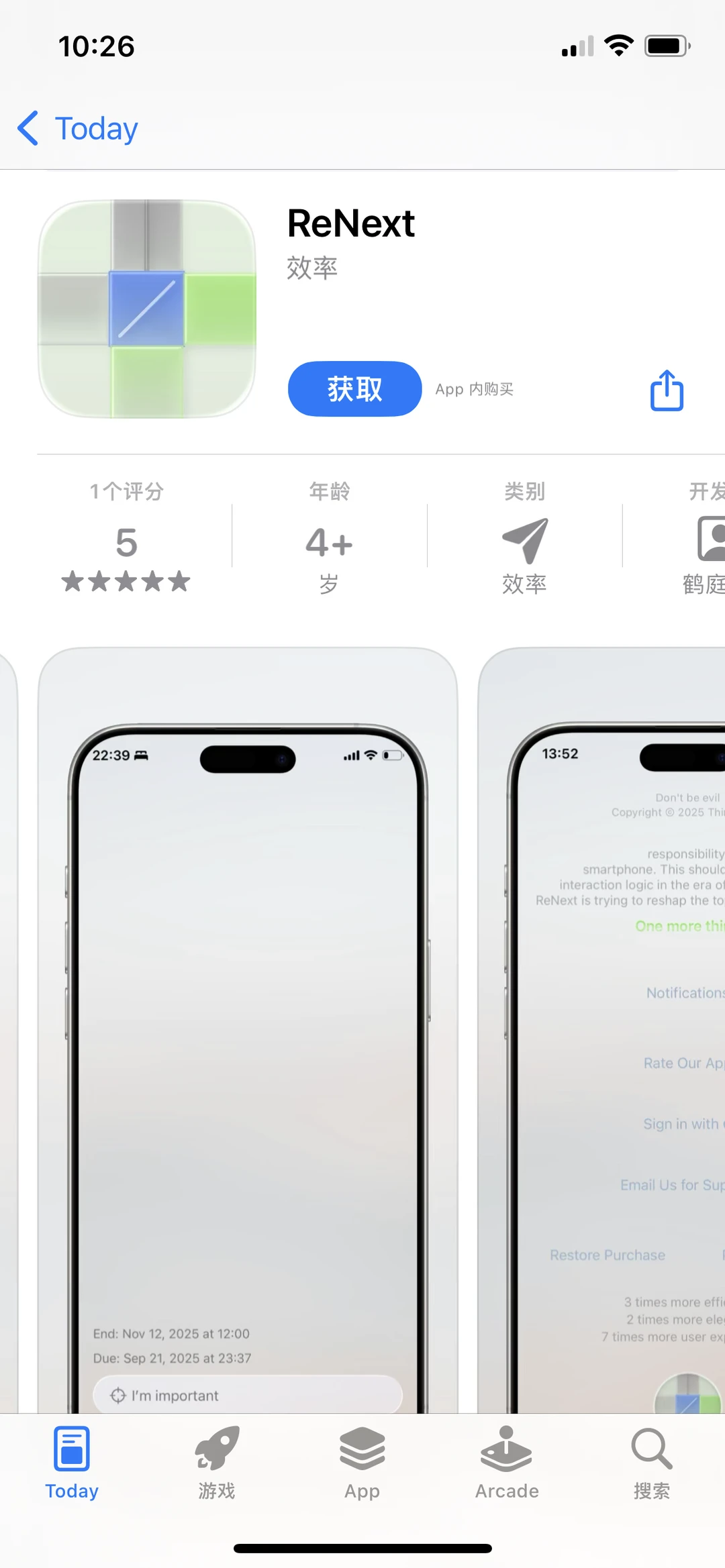 ReNext，内购限免啦！速度拿下