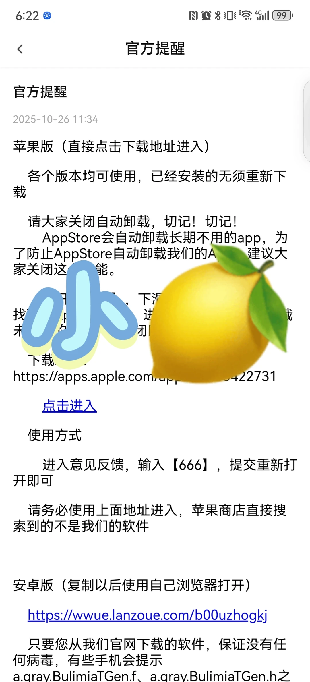 小柠檬更新图二