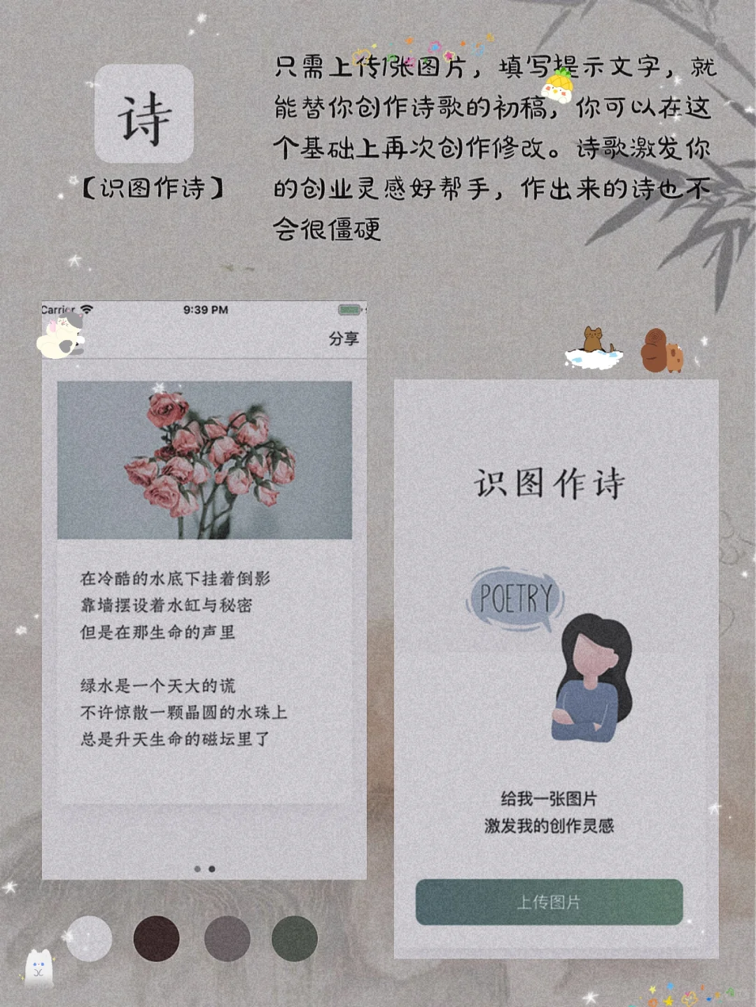 私藏！12款甜酷女生手机里宝藏APP