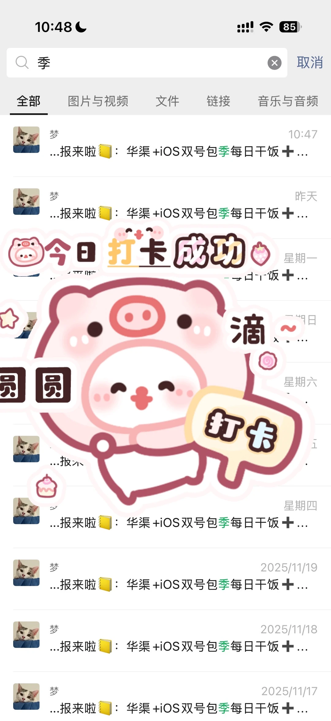 华iOS双号包更新啦！