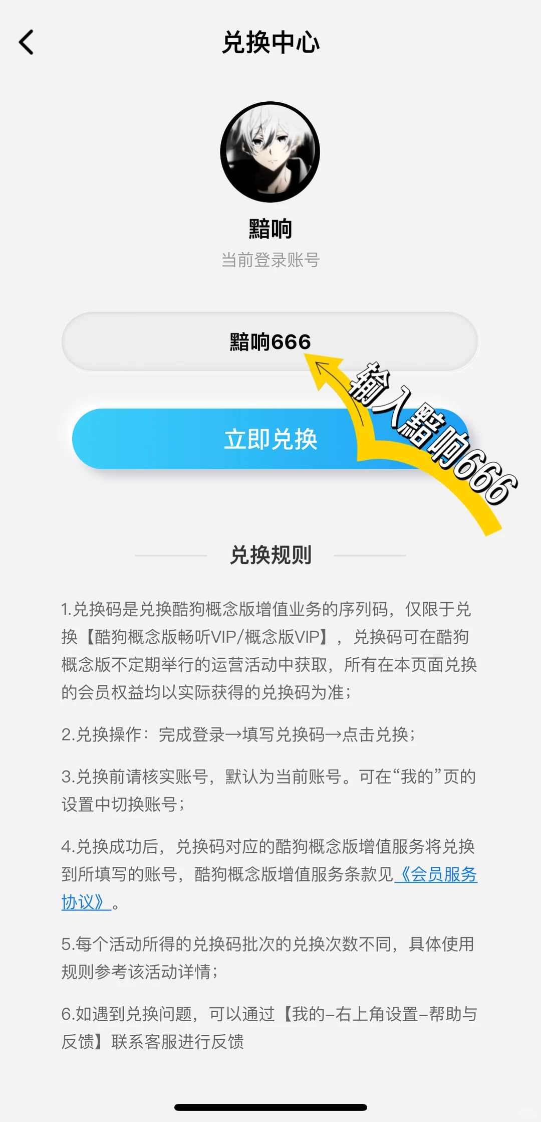 酷狗免费vip（无限听歌）不花钱秘诀