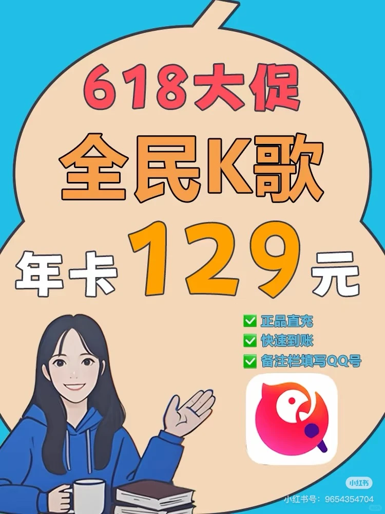 是谁的快乐K歌年卡悄悄升级了？🎤