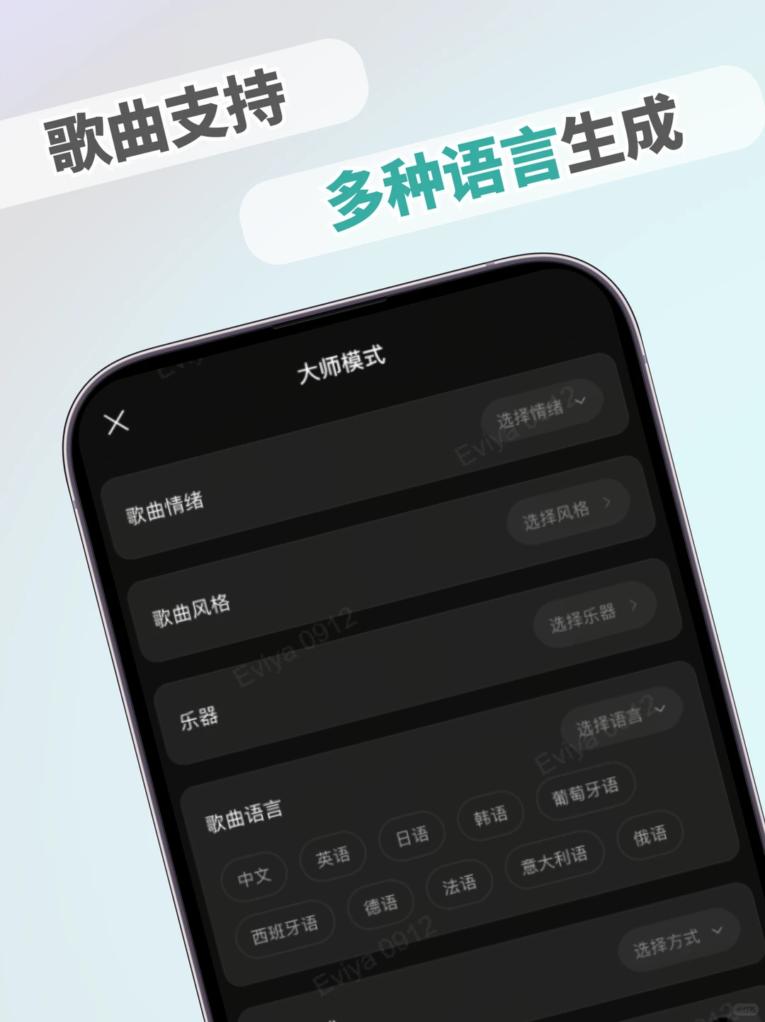 AI写歌太复杂？那是没有找对好用的APP！