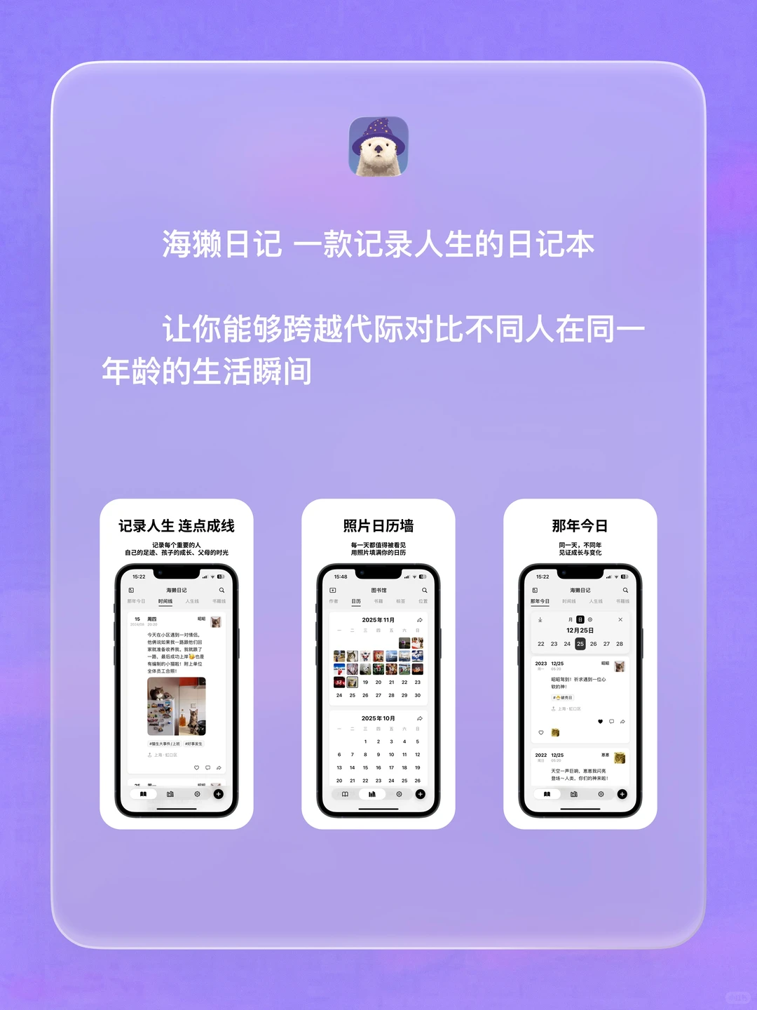 iOS 限免 - 记录人生日记