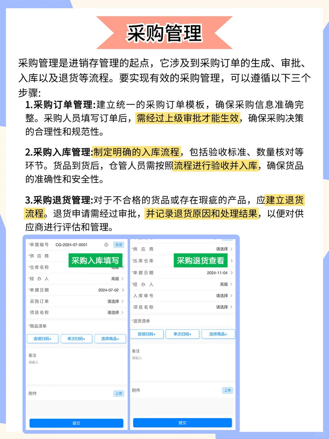 🔥免费用！朋友推荐的「手机开单进销存」