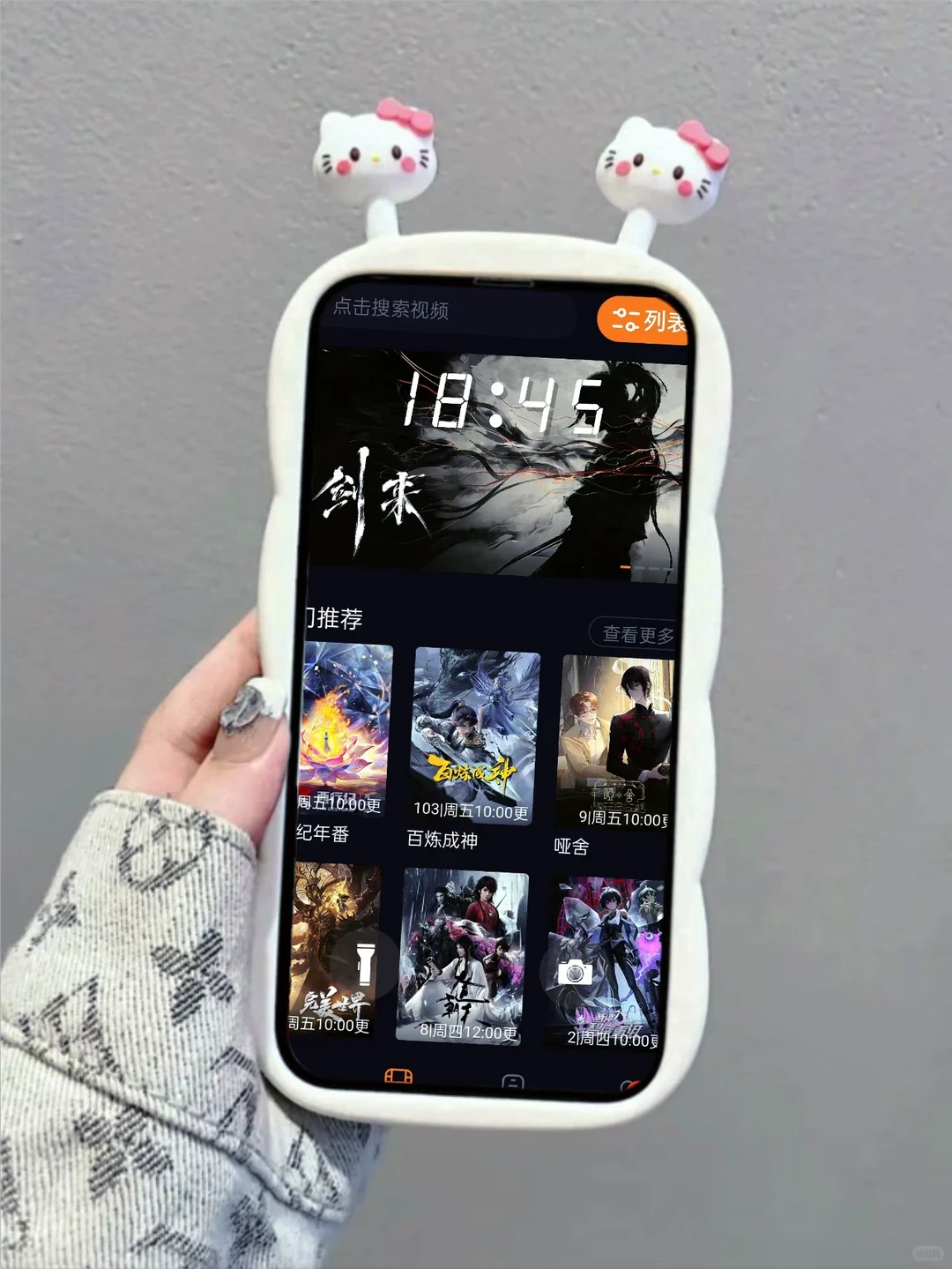 安卓囧次元纯净版下载！苹果平替软件推荐！