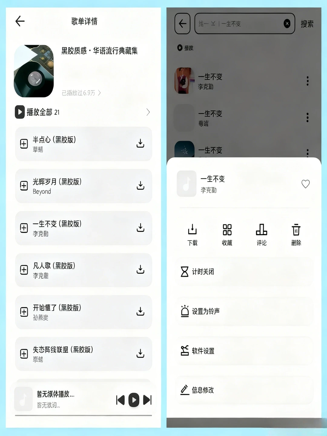 偷偷告诉你免费下载无损的mp3工具