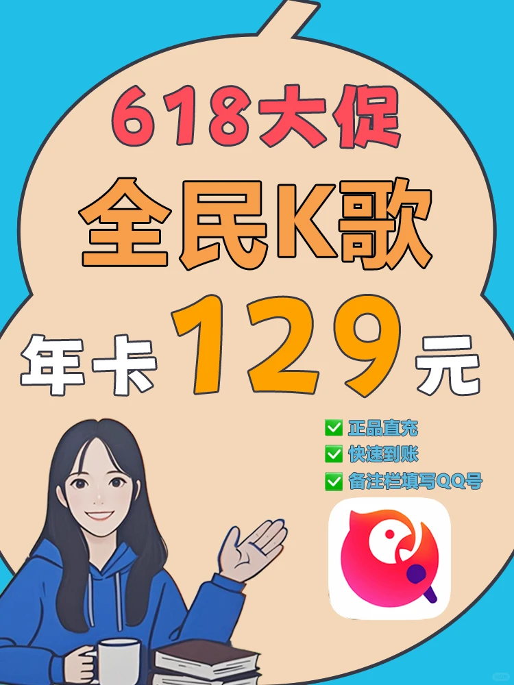 是谁的快乐K歌年卡悄悄升级了？🎤✨