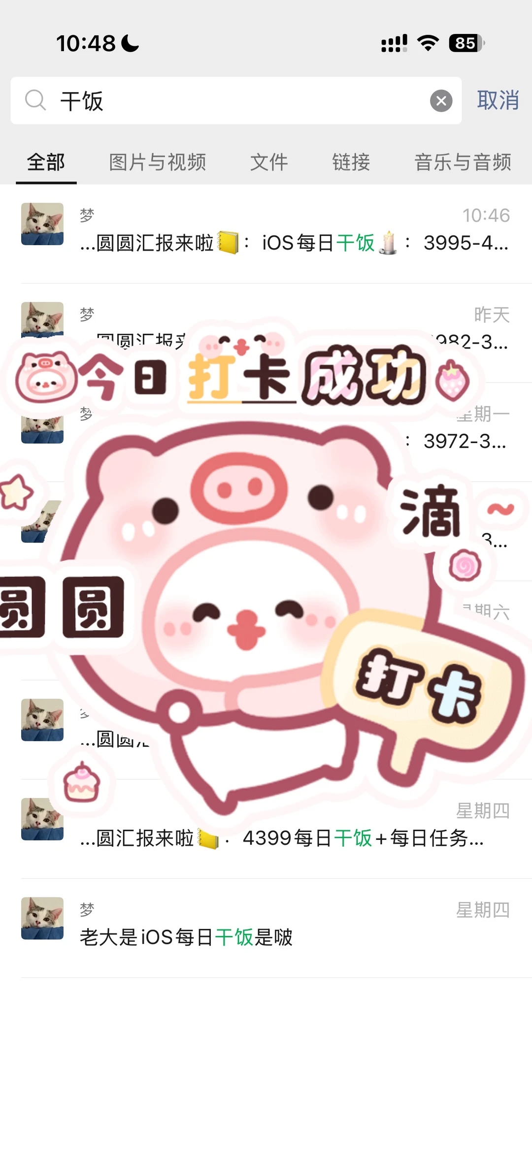 华iOS双号包更新啦！