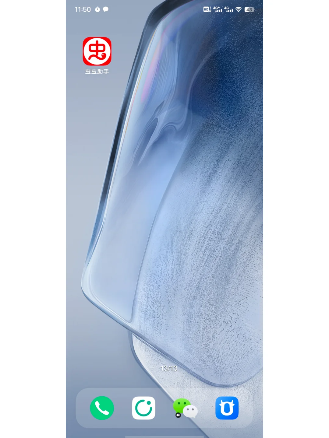 虫虫助手安卓下载教程