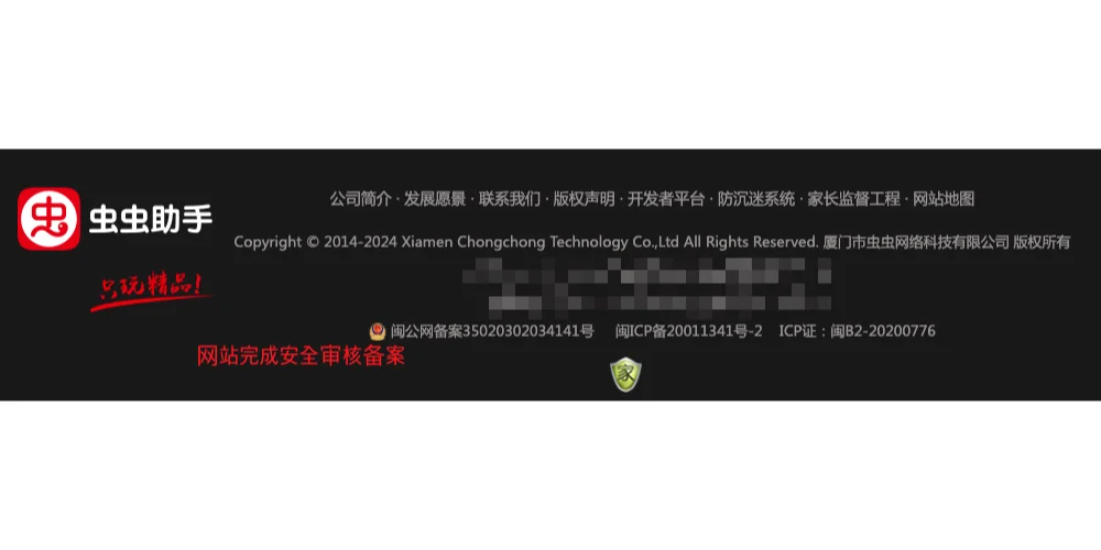 虫虫助手安卓下载教程