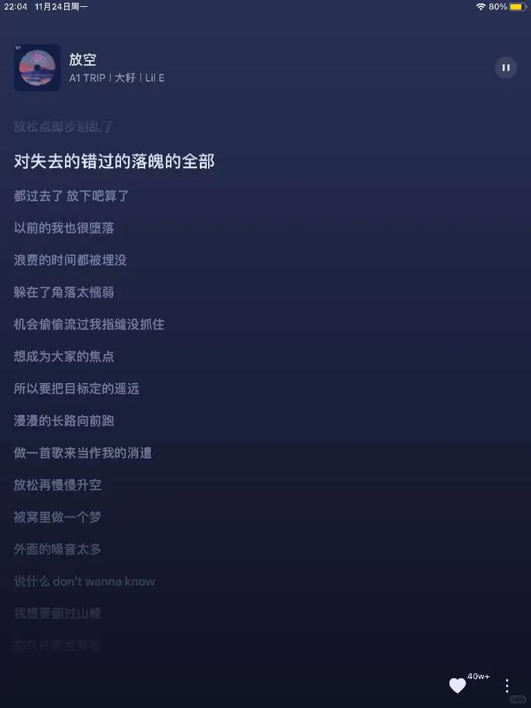 汽水音乐 无广领会员 ios也可以