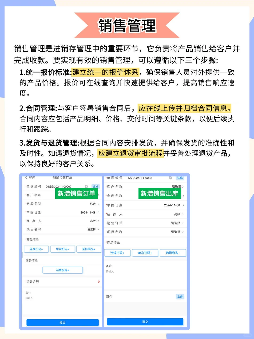🔥免费用！朋友推荐的「手机开单进销存」