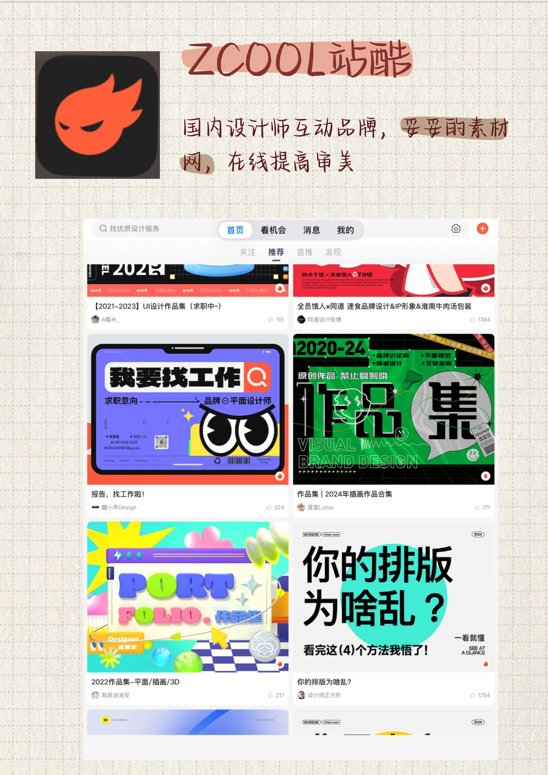 美术生必备宝藏App！