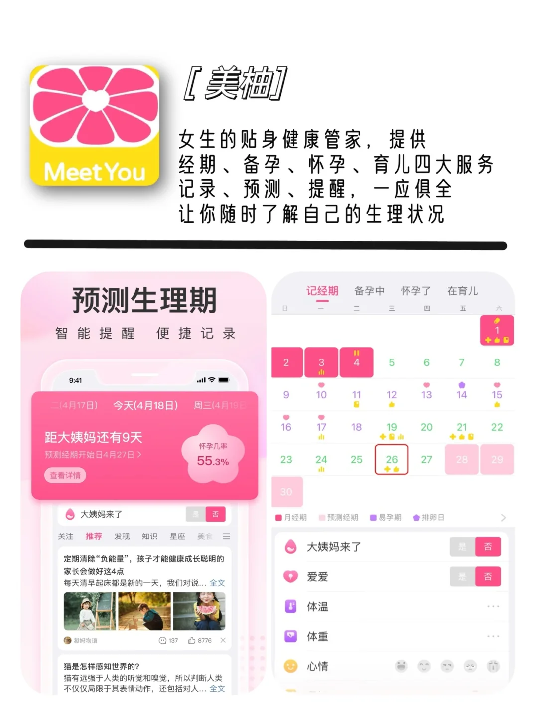 ㊙️‼️打死也不删这几个大尺度APP🤣