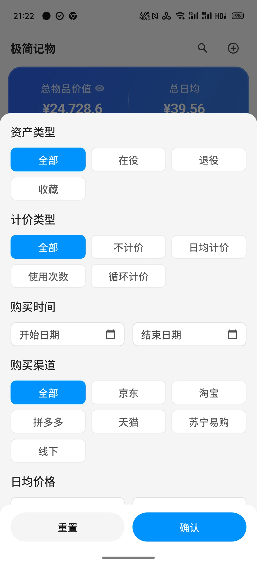 极简记物 2.1.0 版本灰度更新