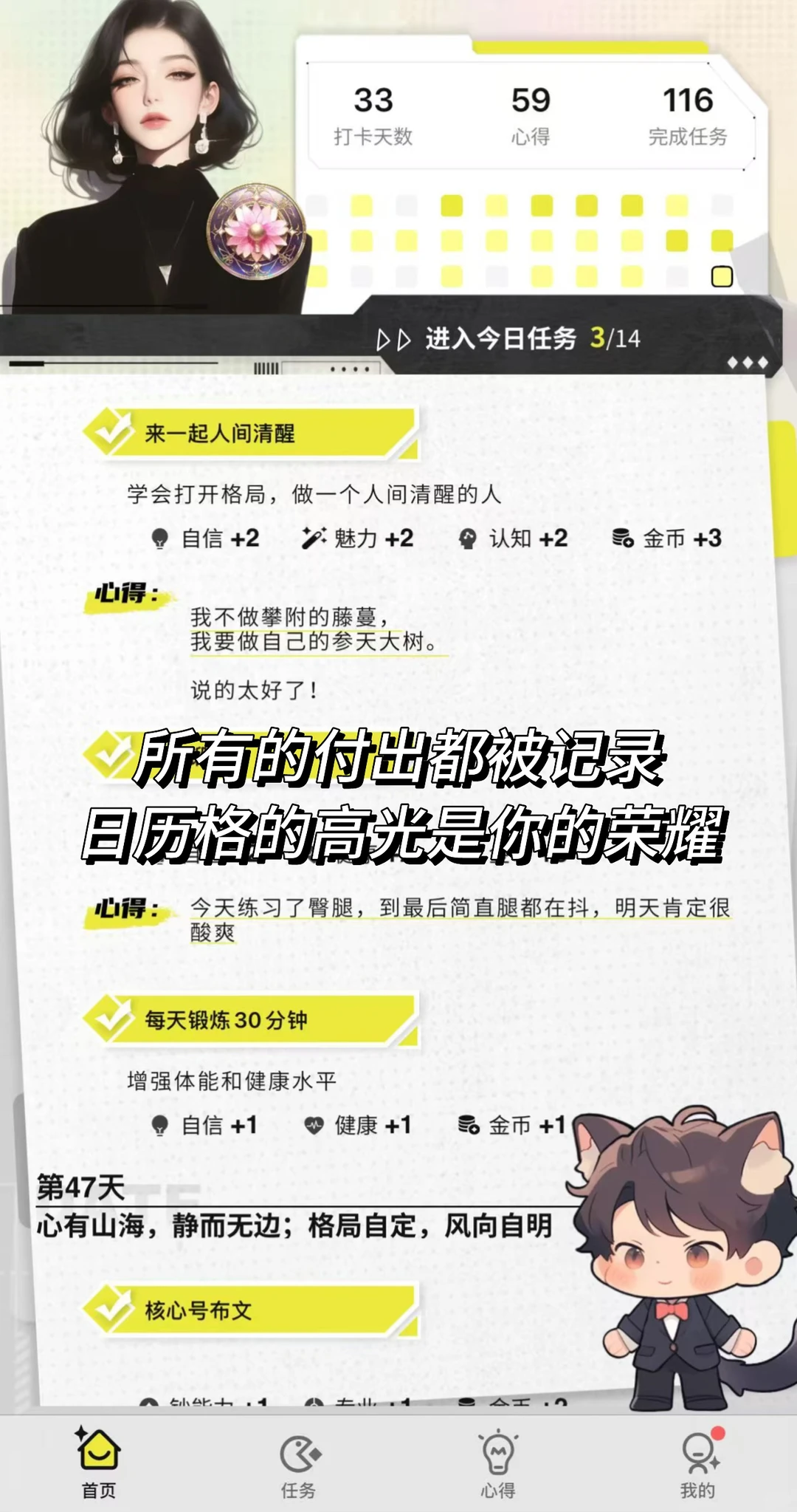 我们为ADHD做了个神仙APP