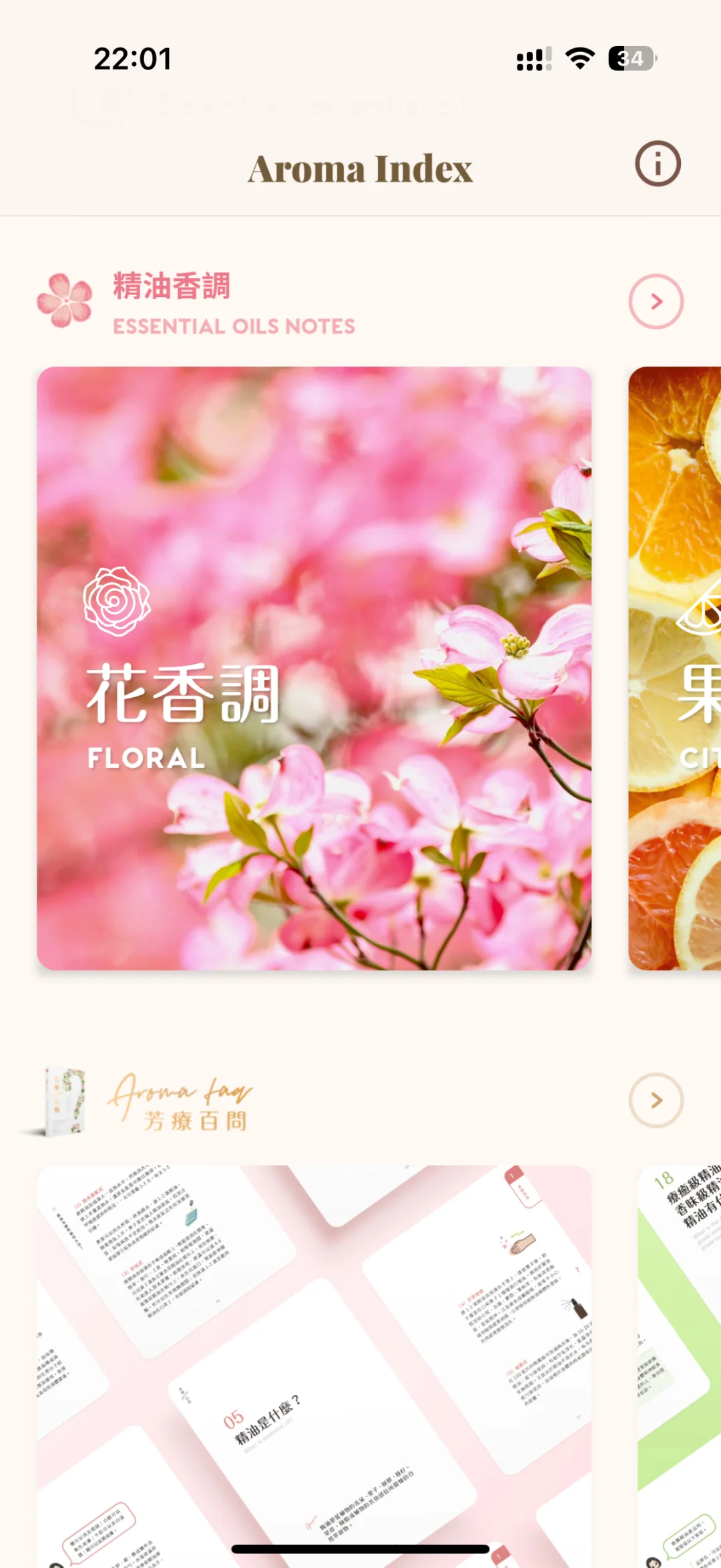 🔮女巫常用APP推荐｜女巫干货