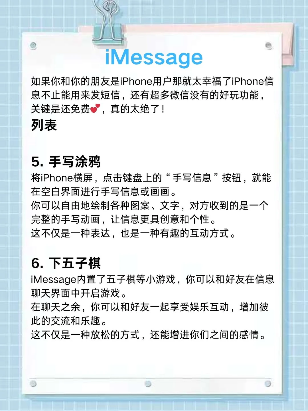 iMessage 我愿称之为iPhone神器