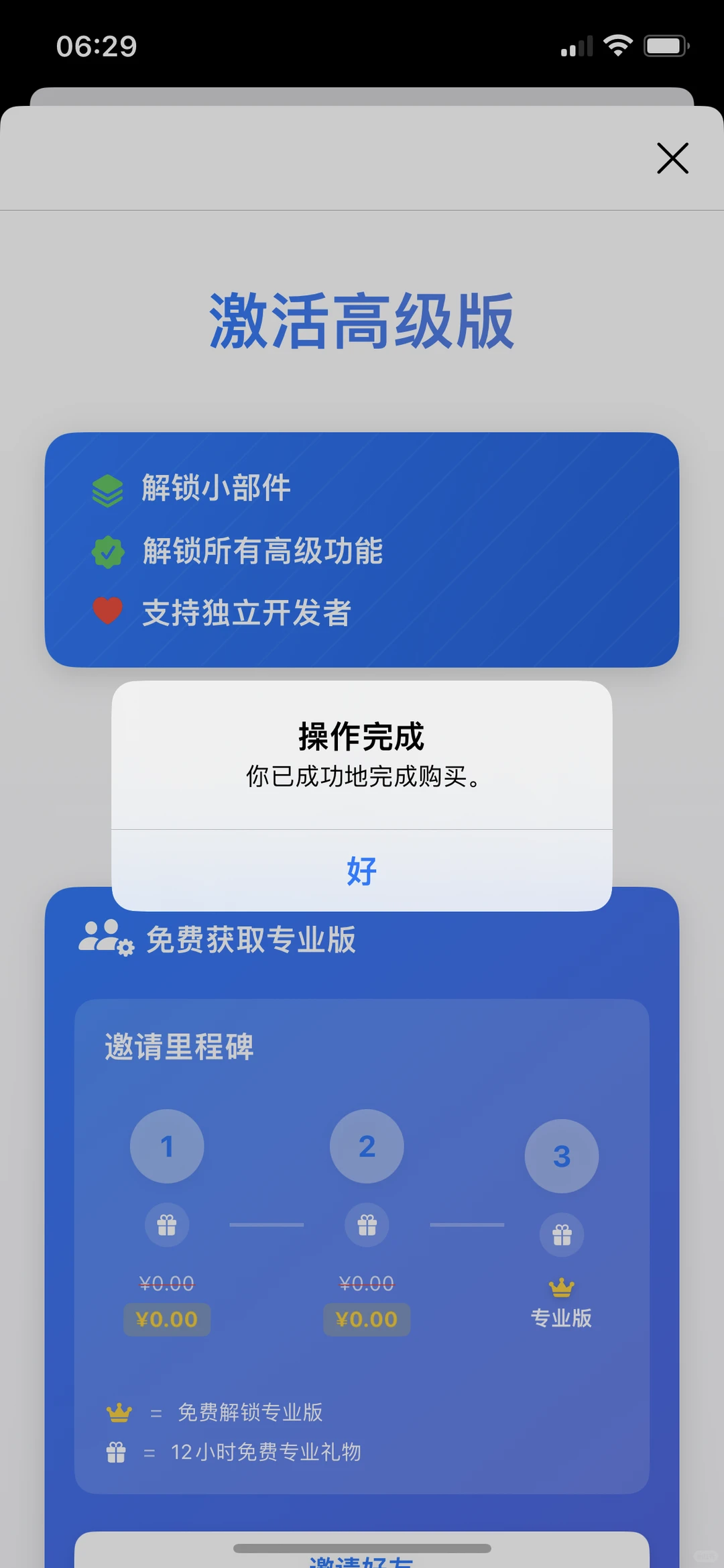 Toolbox，内购限免啦！速度拿下